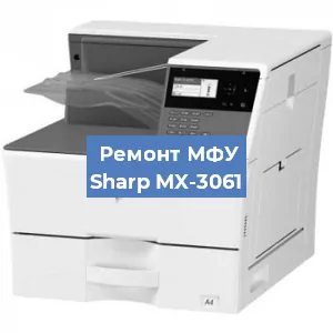 Ремонт МФУ Sharp MX-3061 в Челябинске
